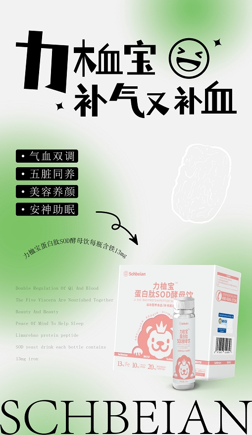 施貝安力桖寶.png 施貝安力桖寶.png