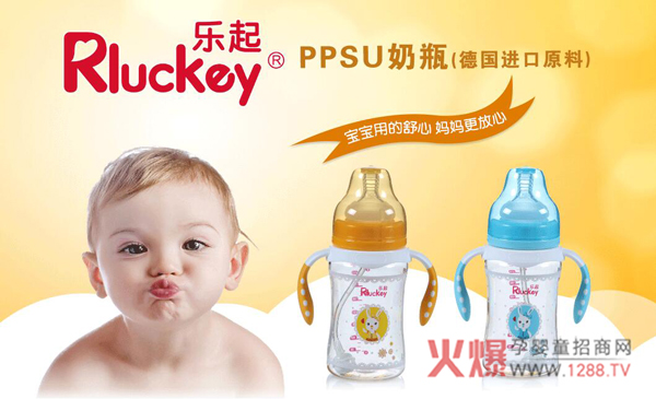 RluckeyPPSUƿÆ