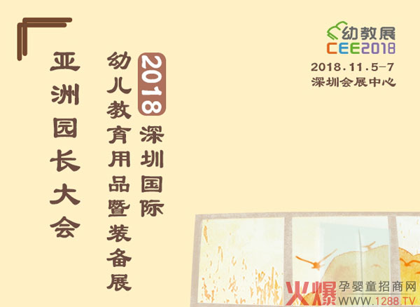 2018CEEڇH׽չ_H׃Fcһ𹲄(chung)δ