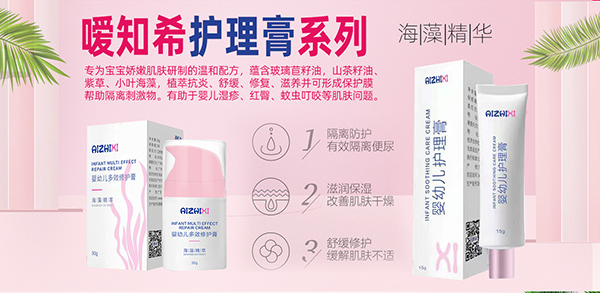 噯知希嬰童洗護(hù)2.jpg