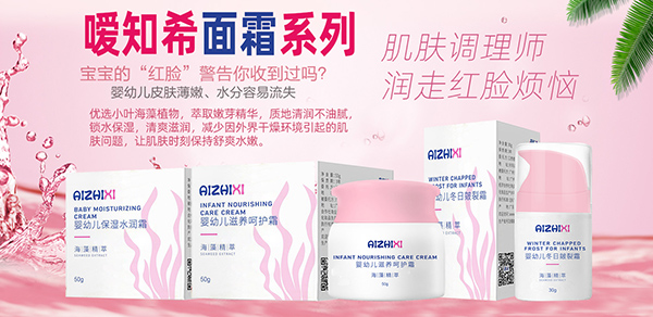 噯知希嬰童洗護(hù)3.jpg