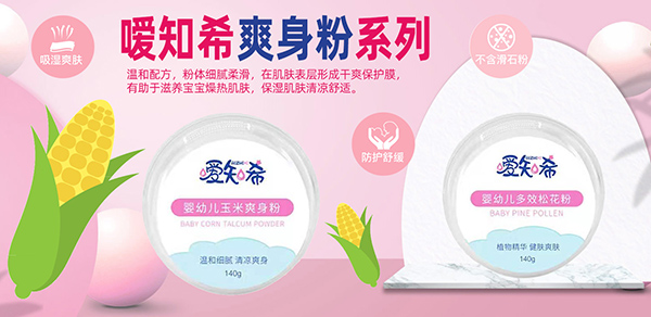噯知希嬰童洗護(hù)4.jpg