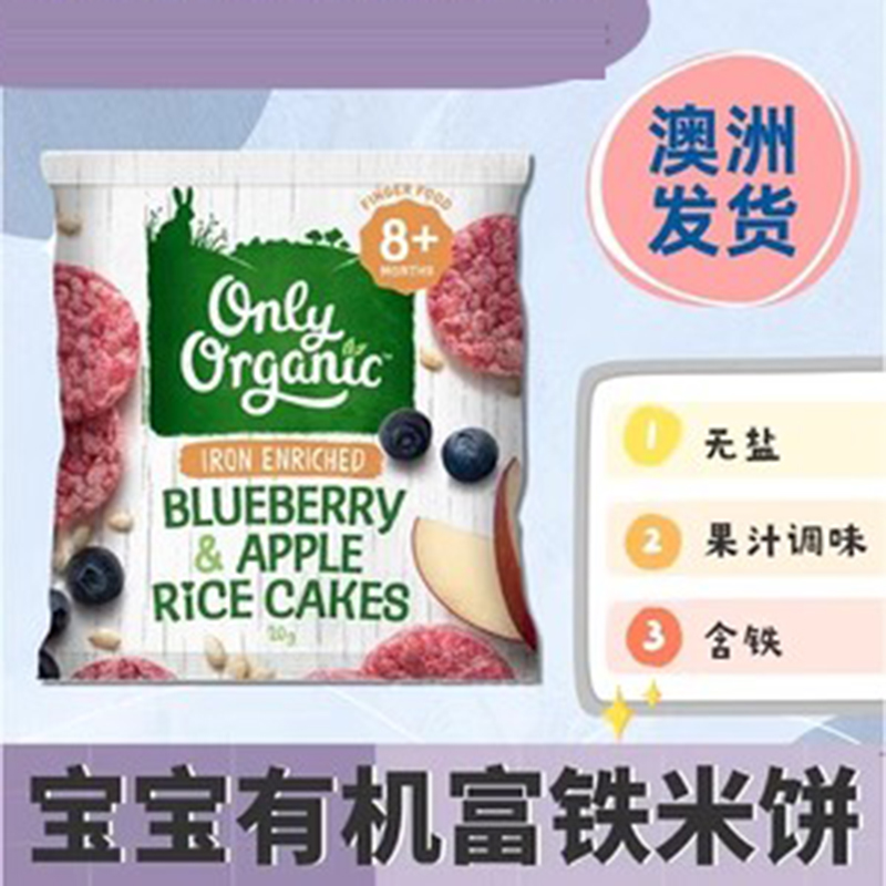 Only OrganicWЙCЙCF.jpg