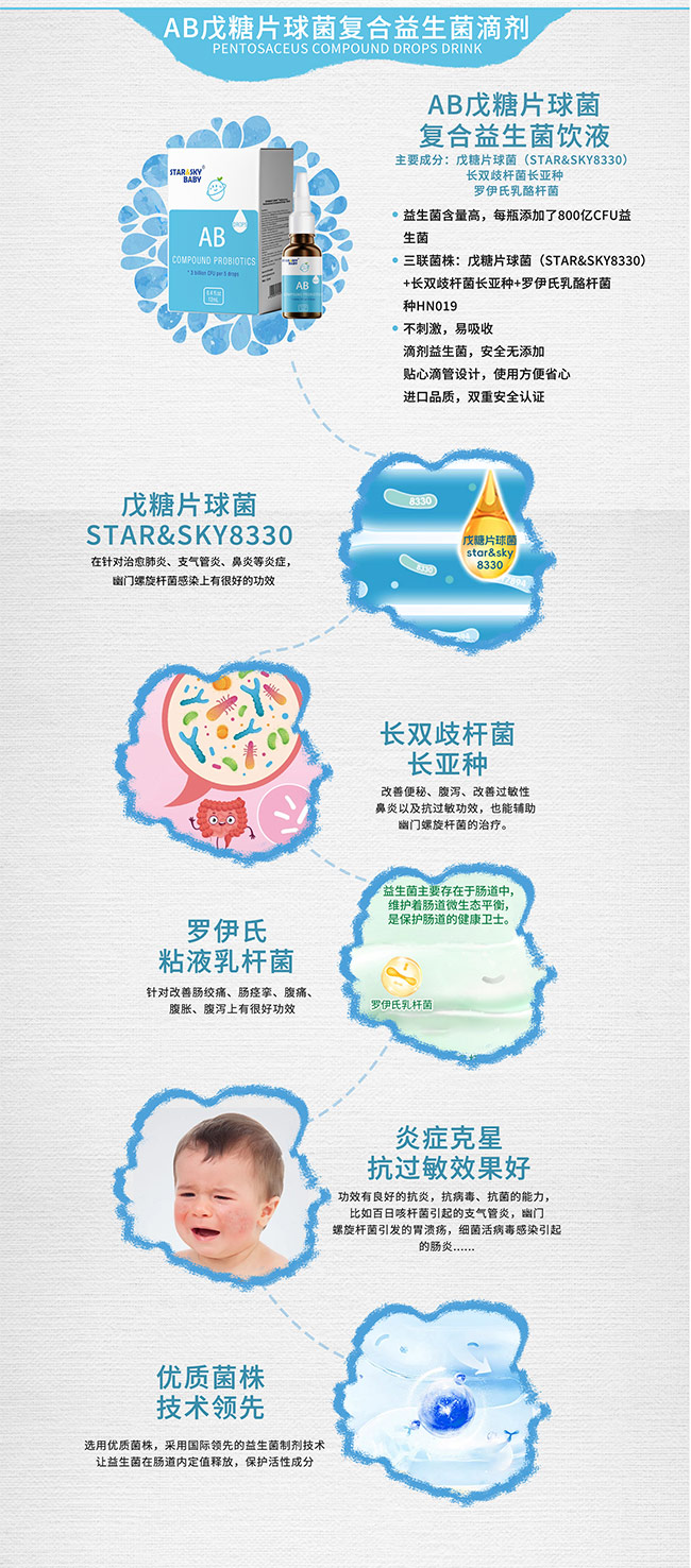 星空寶貝產(chǎn)品詳情_13.jpg