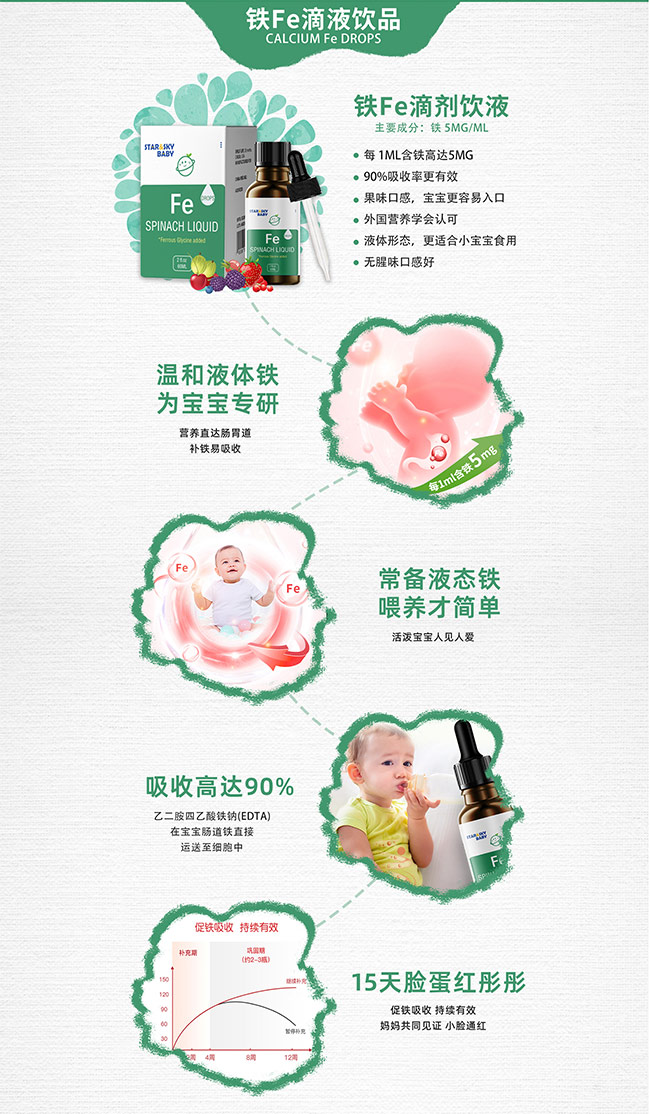 星空寶貝產(chǎn)品詳情_06.jpg