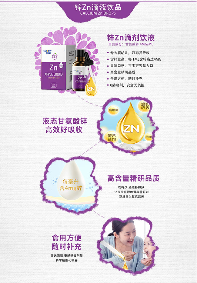 星空寶貝產(chǎn)品詳情_07.jpg