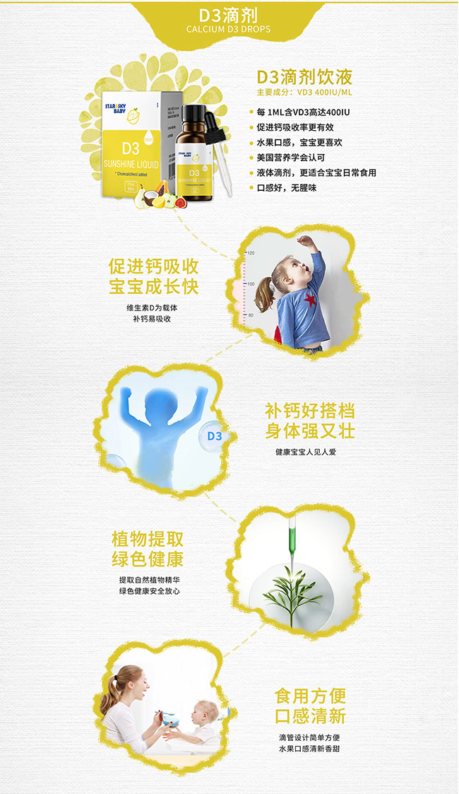 星空寶貝產(chǎn)品詳情_08.jpg