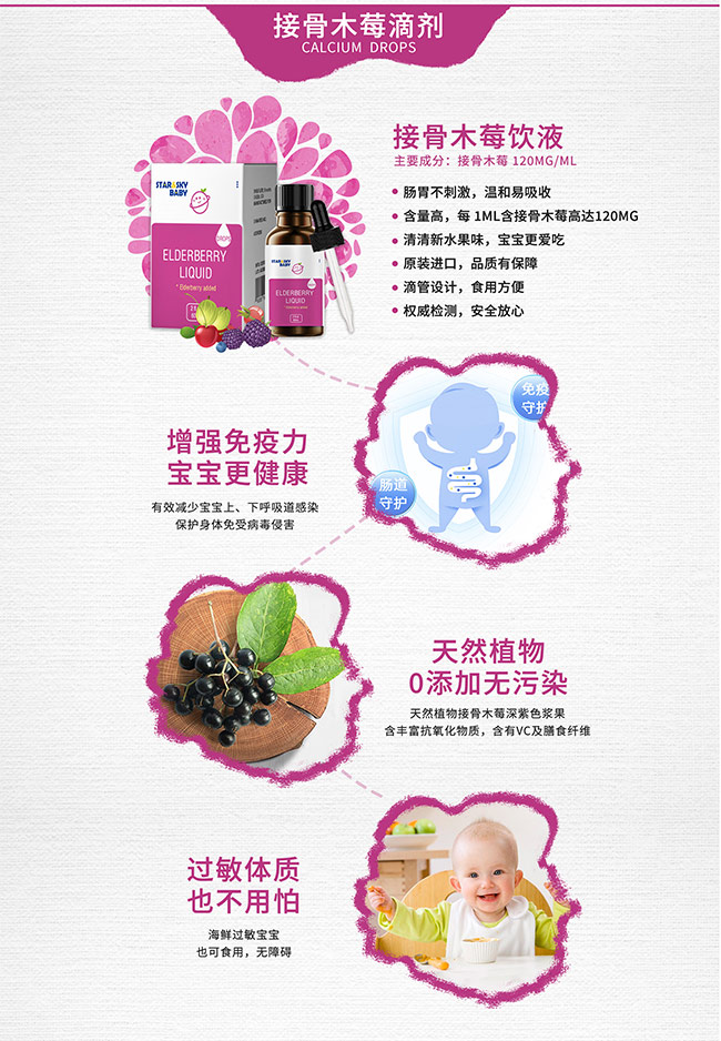 星空寶貝產(chǎn)品詳情_09.jpg