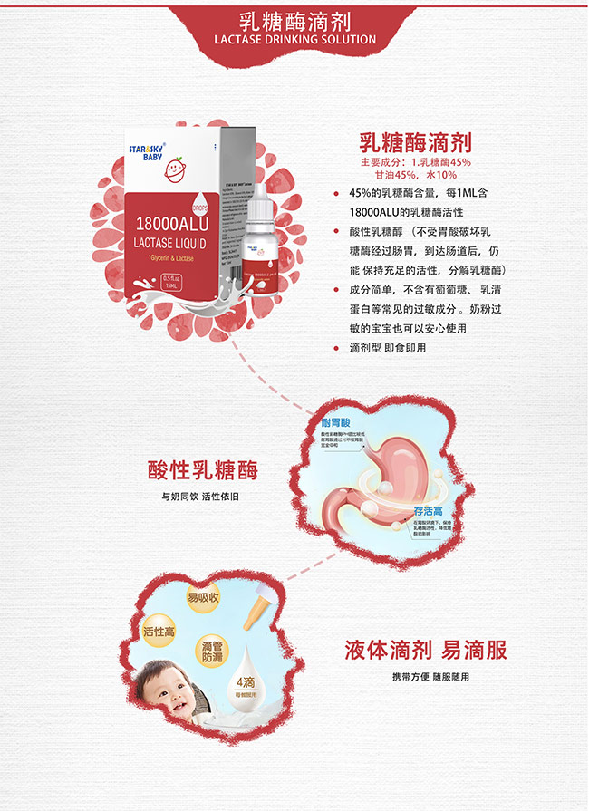星空寶貝產(chǎn)品詳情_10.jpg