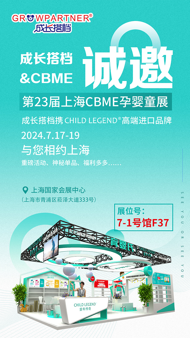 2024ϺCBMEЋͯչ_ĻڼLnyͯ߶M(jn)Ʒ@G