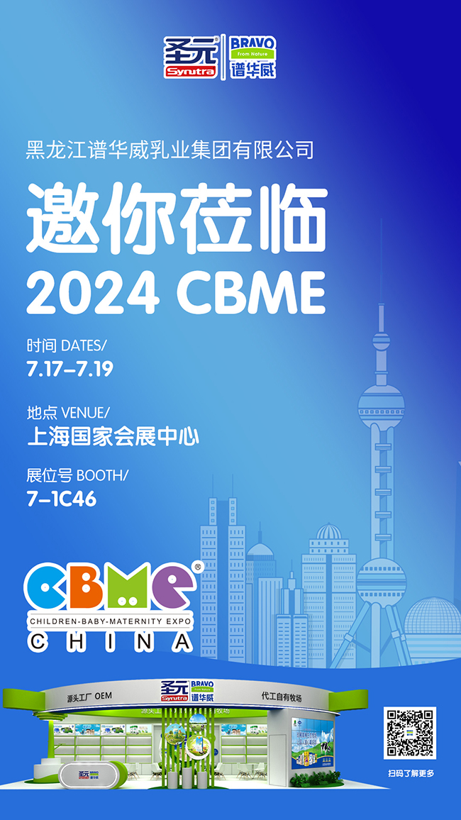 VAI(y)ذ2024ϺCBMEcs7-1C46չλҊ(jin)ɢ