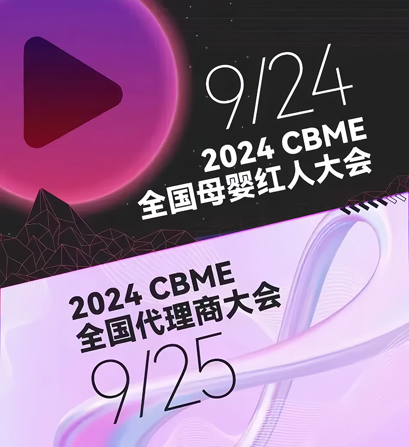 ȫٸδ(li)ɃEKOERcs2024CBMEȫ(gu)̴(hu)