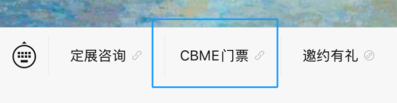 2025 CBMEMI(lng)TƱI(lng)03.png