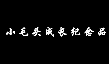 uСë^L(zhng)o(j)Ʒ޹˾